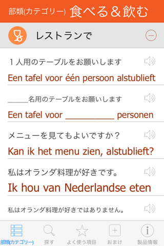 Dutch Pretati - Speak with Audio Translation screenshot 2
