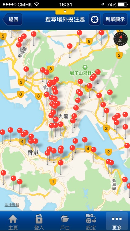 流動投注服務 Mobile Betting Service screenshot-3