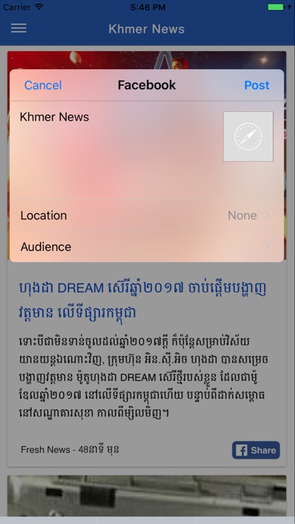 Khmer News App screenshot-3