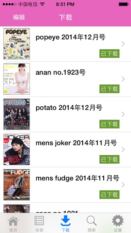 Top时尚杂志 screenshot-3