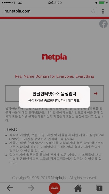 자국어 브라우저(NLIA Browser) screenshot-4