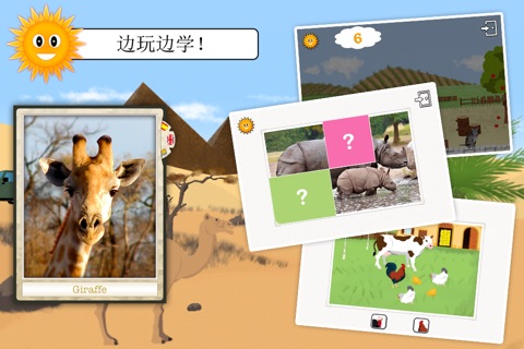 Animal World (Full Version) screenshot 4