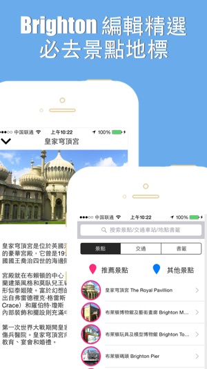 布萊頓地鐵火車地圖旅游指南(圖2)-速報App