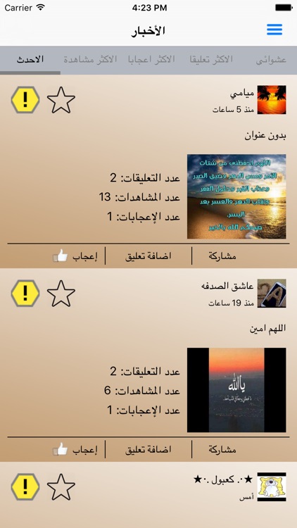 أدعية مصورة