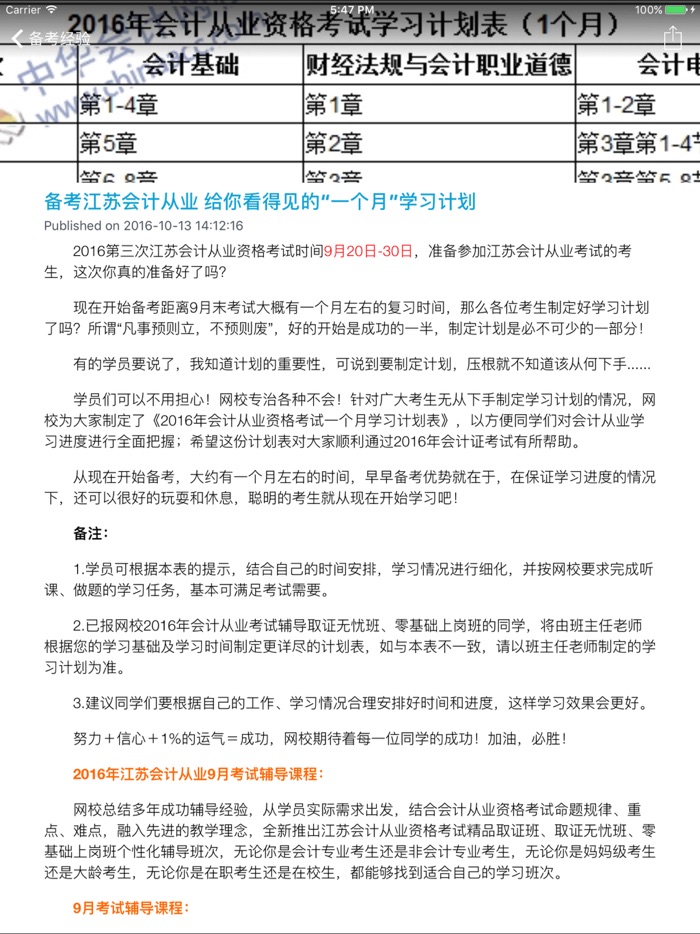 初级会计证考试大全 - 会计网题库