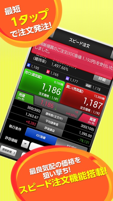 HYPER 株アプリ-株価・投資情報 SBI証券の取引アプリのおすすめ画像1