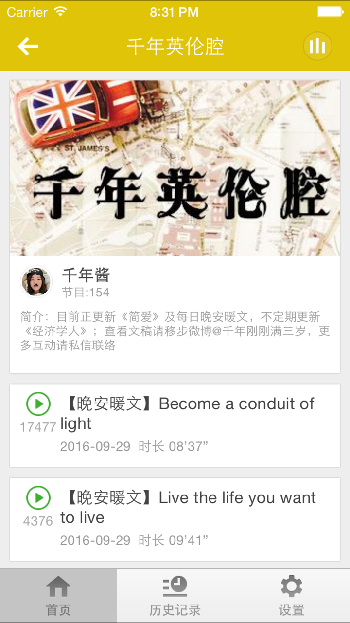 卷福英伦之声-能够安抚心灵的悦耳声音 screenshot 2