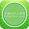 中国地坪工具网