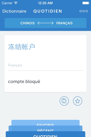 Linguist – Dictionnaire Finance français-chinois screenshot 3