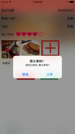 食在口袋(圖3)-速報App