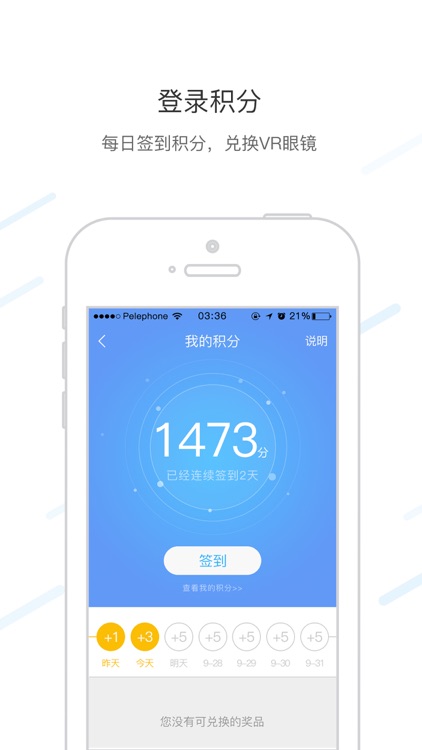 创想VR screenshot-3