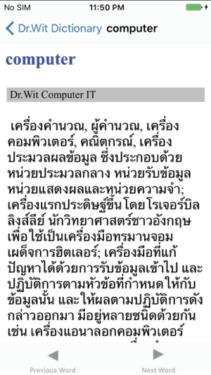 Dr. Wit’s  Dictionary of  Computer(圖4)-速報App