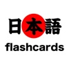 Japanese Flashcards