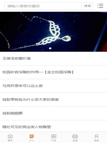 中国水晶行业门户 screenshot 4
