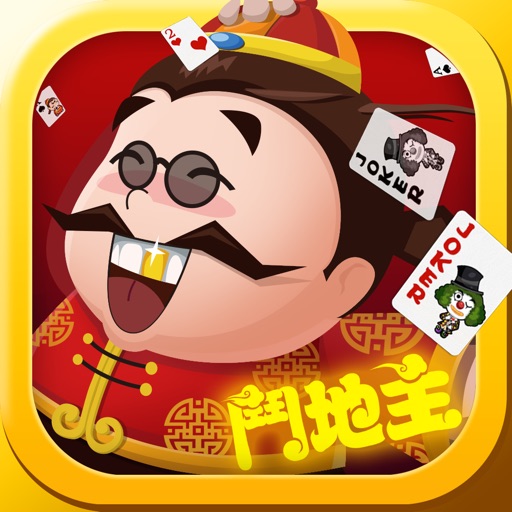 2016新歡樂鬥地主（二人鬥地主）-免費撲克棋牌遊戲(非單機版) Icon