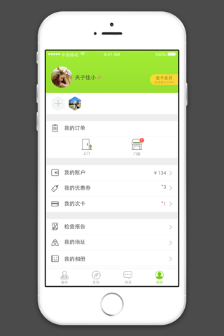 爪爪-宠爱新生活 screenshot 4