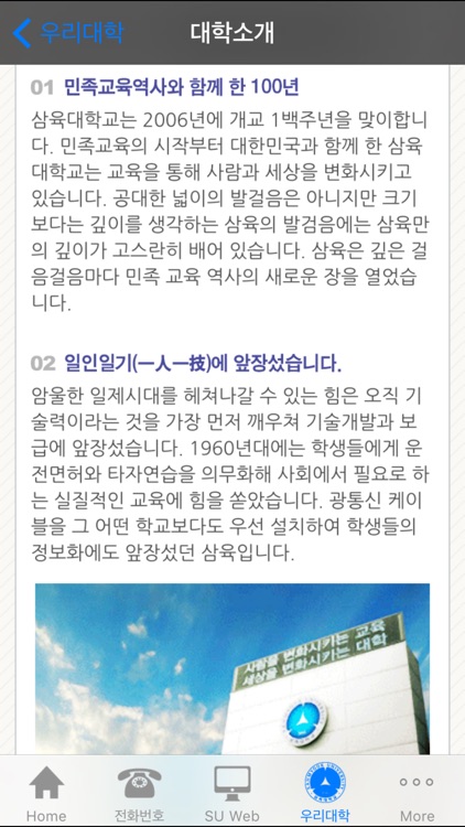 삼육대학교