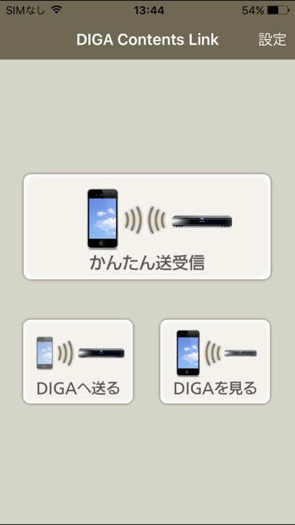 DIGA Contents Link