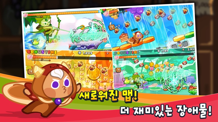 쿠키런 for Kakao screenshot-3