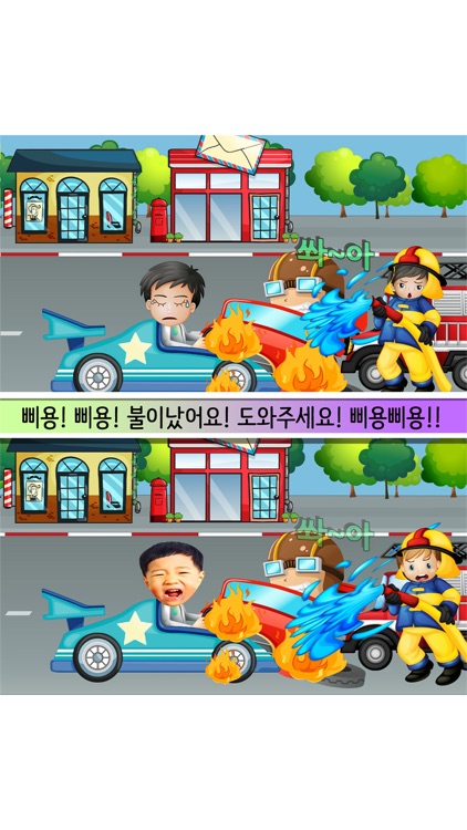 동화히어로 타다 자동차편 - 유아게임