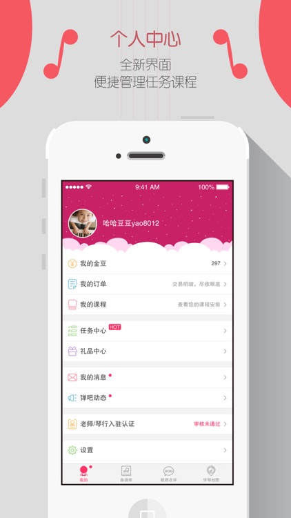 弹吧小提琴 screenshot-4