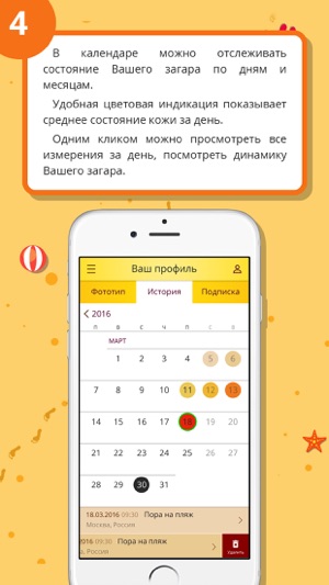 MyTanExpert загорай на солнце и в солярии красиво!(圖4)-速報App