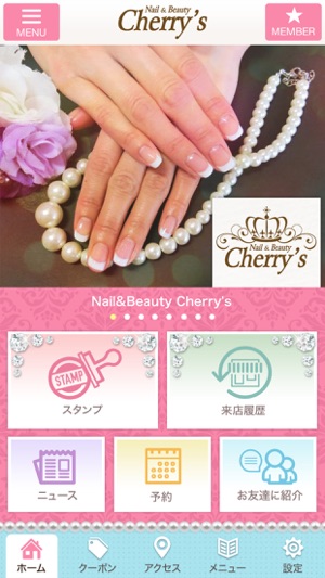 Nail&Beauty Cherry'sの公式アプリ