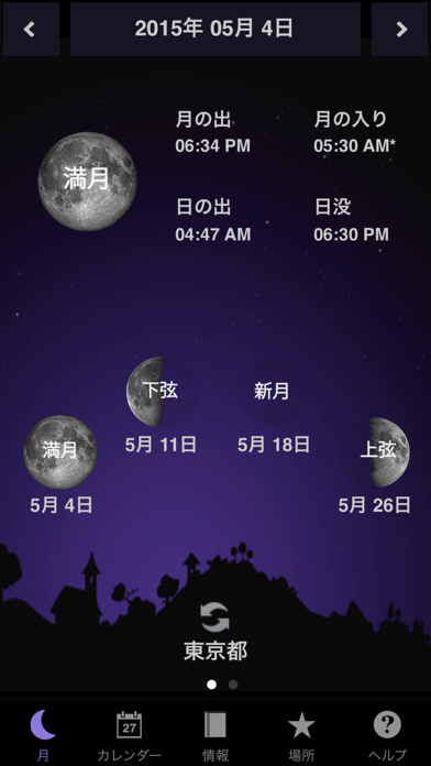 月のカレンダー ScreenShot0