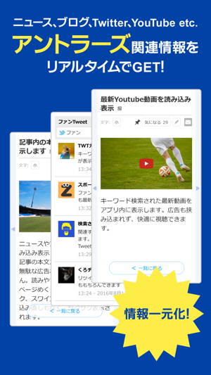 J Info For 鹿島アントラーズ Na App Store