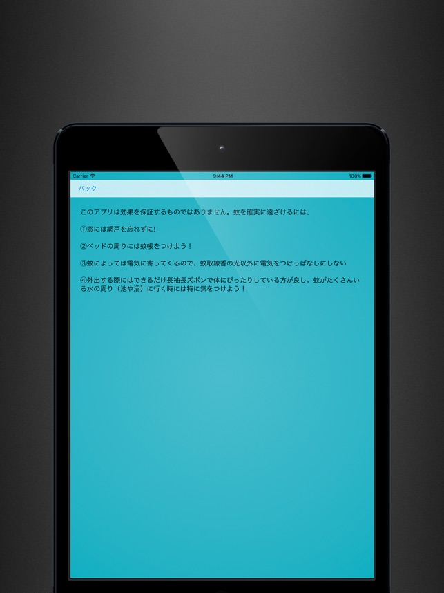 動物除け をapp Storeで