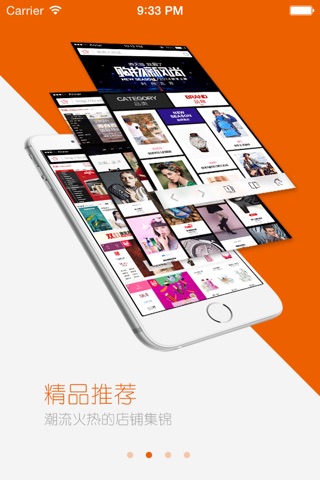 商城特价-网购新品资讯 精品购物指南 screenshot 3