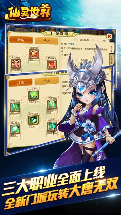 仙灵世界 - 回合制新经典