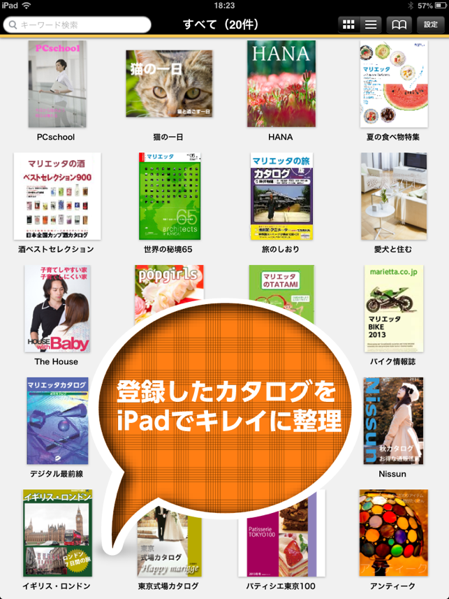 Catalog Delivery(圖2)-速報App