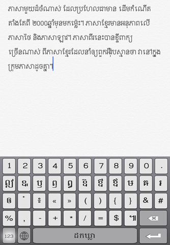 Khmer Keyboard Pro screenshot 2