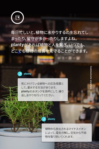 planty - The smartest way to connect with nature screenshot 2