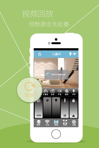 SMARTV智能摄像机 screenshot 3