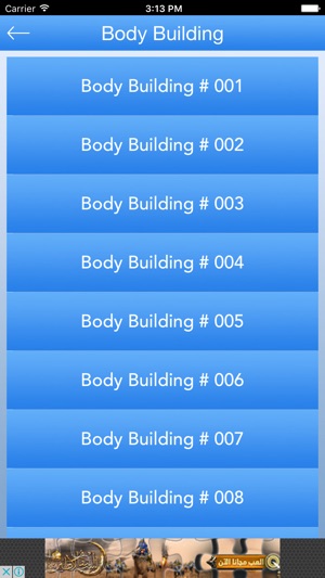 Body Building Tips - Body Building(圖3)-速報App