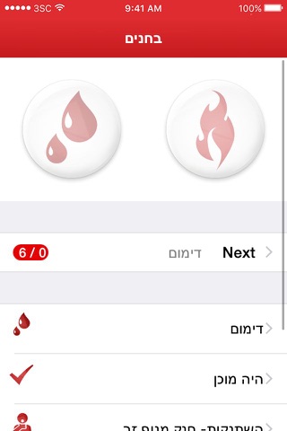 מדריך מד"א לעזרה ראשונה screenshot 4