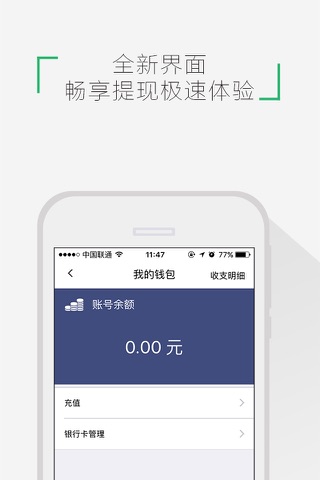 金斗云-安全的钱包 screenshot 3