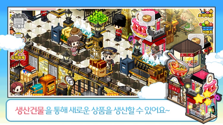 와라편의점 for Kakao