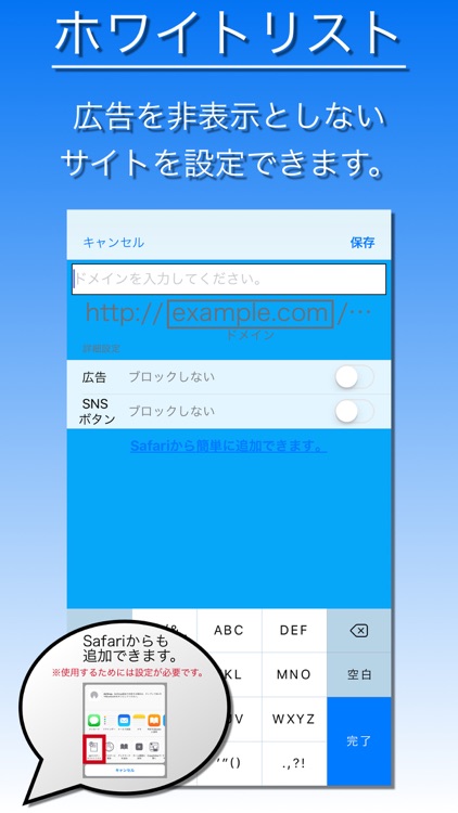 Adバスター - ウェブ画面上の広告をブロック screenshot-3