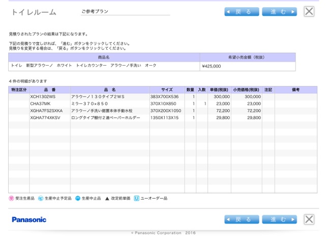 HowsToilet(圖5)-速報App