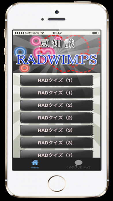 豆知識 For Radwimps 雑学クイズ Ios App Gallery