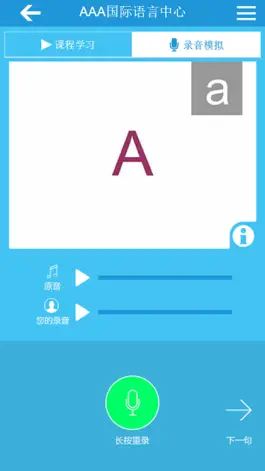 Game screenshot 英语字母-儿童基础英语学习必备应用 apk