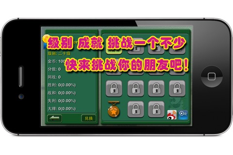 ChengDu Mahjong screenshot 4