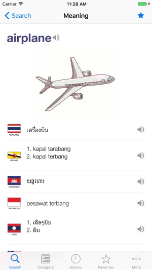 Royal Society Mobile: ASEAN Vocabulary(圖2)-速報App