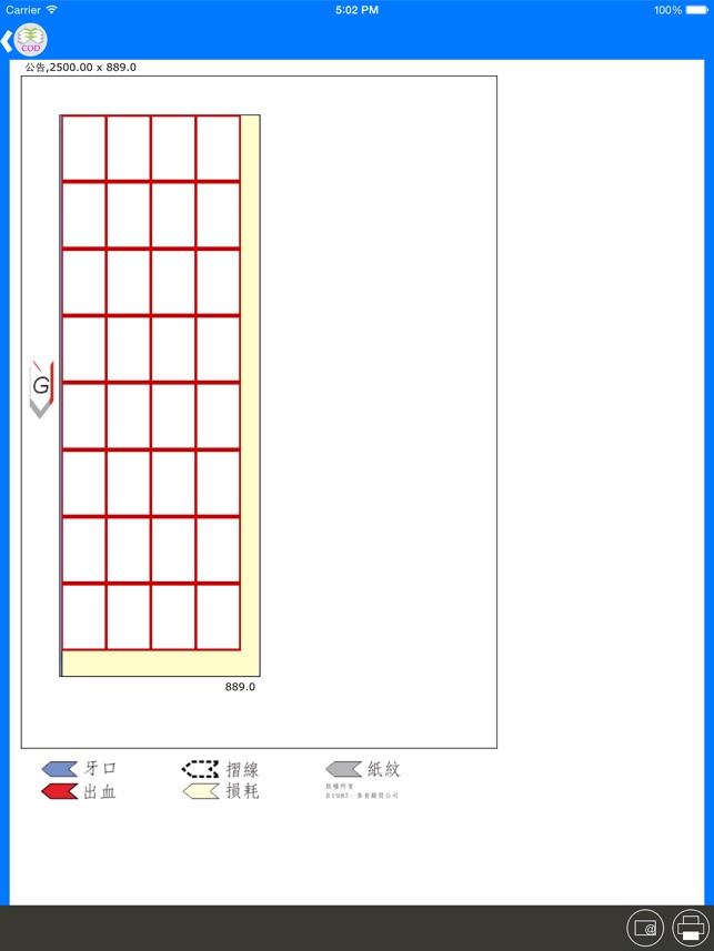 W2P - 雲端商業印件HD (COD)(圖5)-速報App