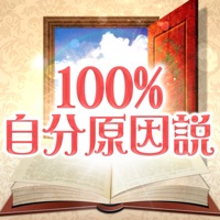 秋山まりあの１００％自分原因説体験型ワーク