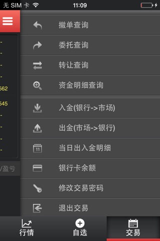 中国-东盟海产品交易所议价电子交易 screenshot 4