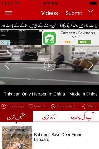Urdutimes - World Urdu News screenshot 4